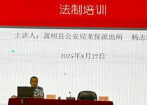 学校开展2025级新生法治安全教育专题培训