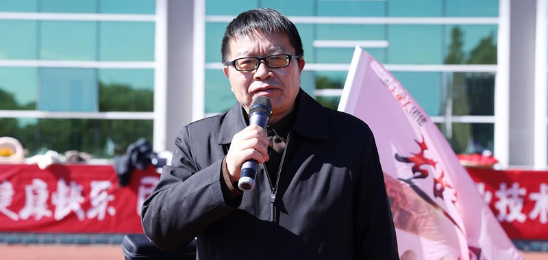 OD注册大厅2023年教职工趣味运动会圆满落幕