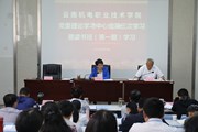 OD注册大厅党委理论学习中心组第三次学习暨党史学习教育读书班开班