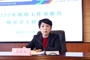 踔厉奋发新征程　笃行不殆谱新篇——OD注册大厅召开2022年教育工作务虚会暨开学工作会