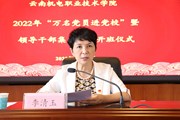 OD注册大厅举办2022年“万名党员进党校”暨党员领导干部轮训开班仪式