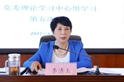 OD注册大厅召开2022年党委理论学习中心组学习第五次会议