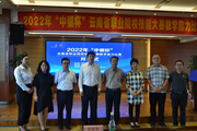 2022年“中银杯”云南省职业院校技能大赛教学能力比赛开幕式在OD注册大厅成功举行