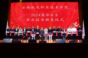 【新华网】“青春不散场 梦想再启航”——OD注册大厅举行2024届毕业生毕业典礼暨毕业晚会