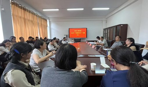 信息工程学院开展“师德教育月”专题学习活动